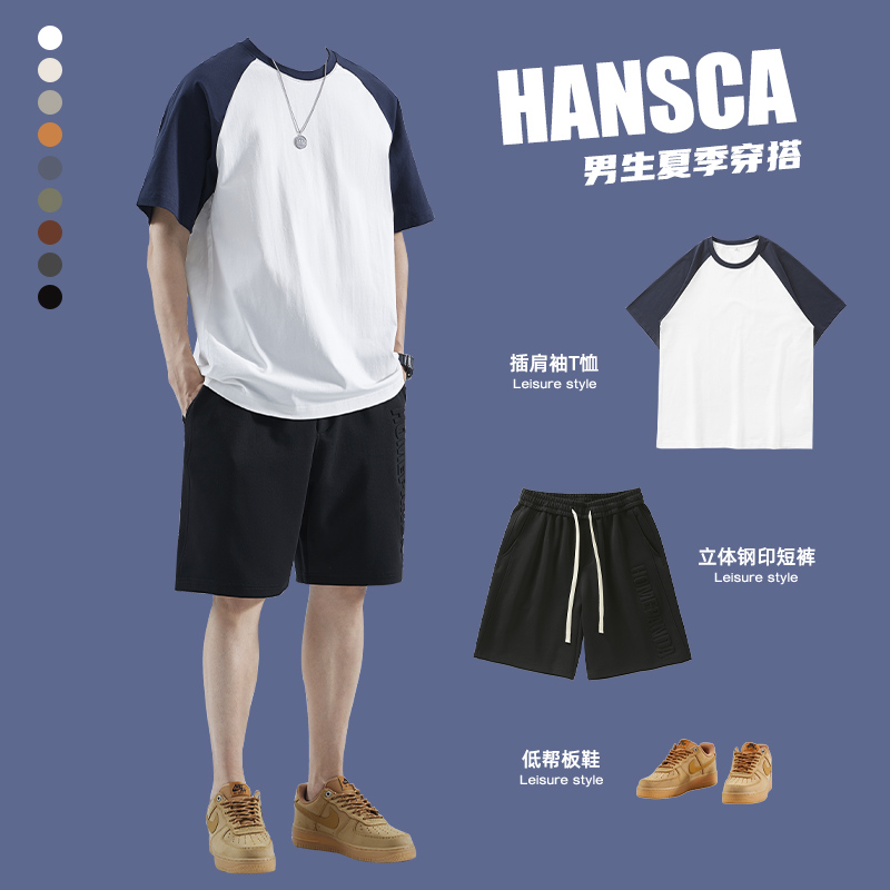 Hansca夏季短裤套装短袖T恤穿搭