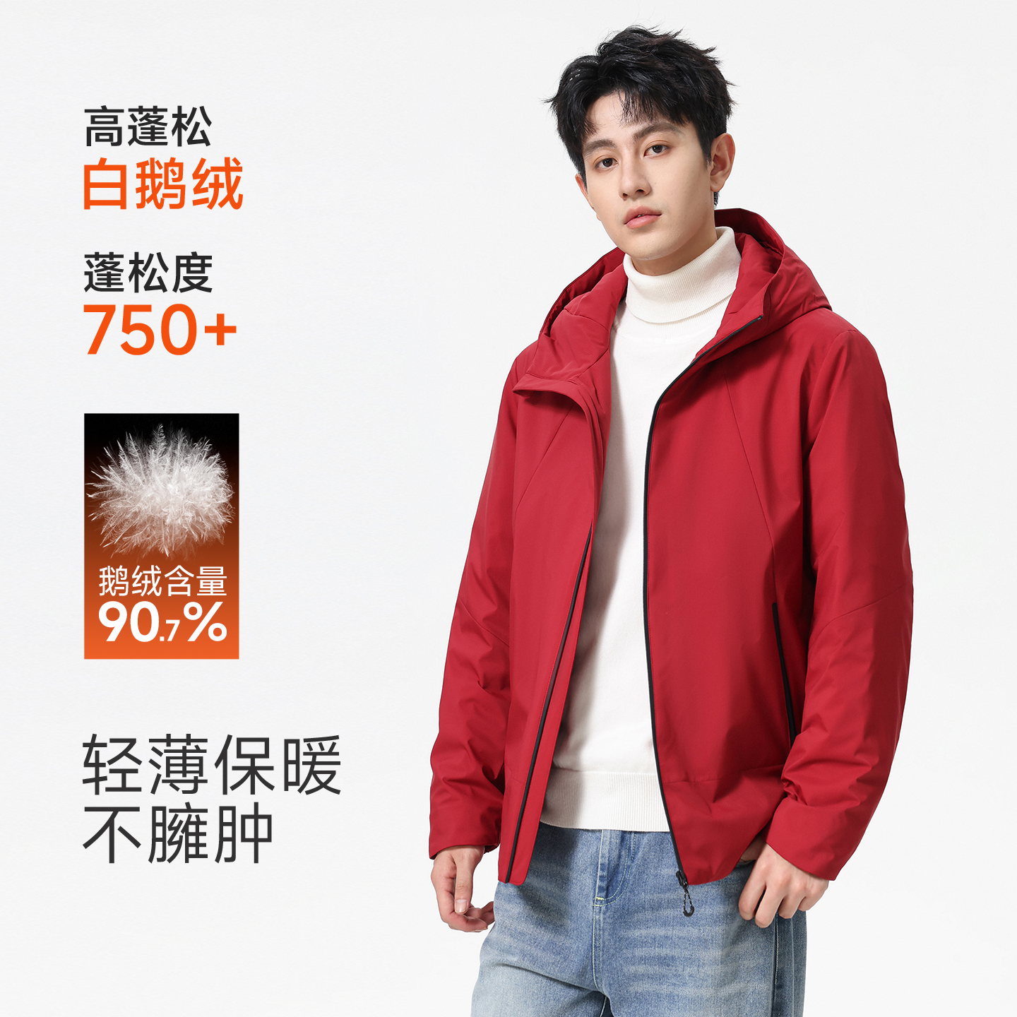 hansca90白鹅绒红色羽绒服保暖