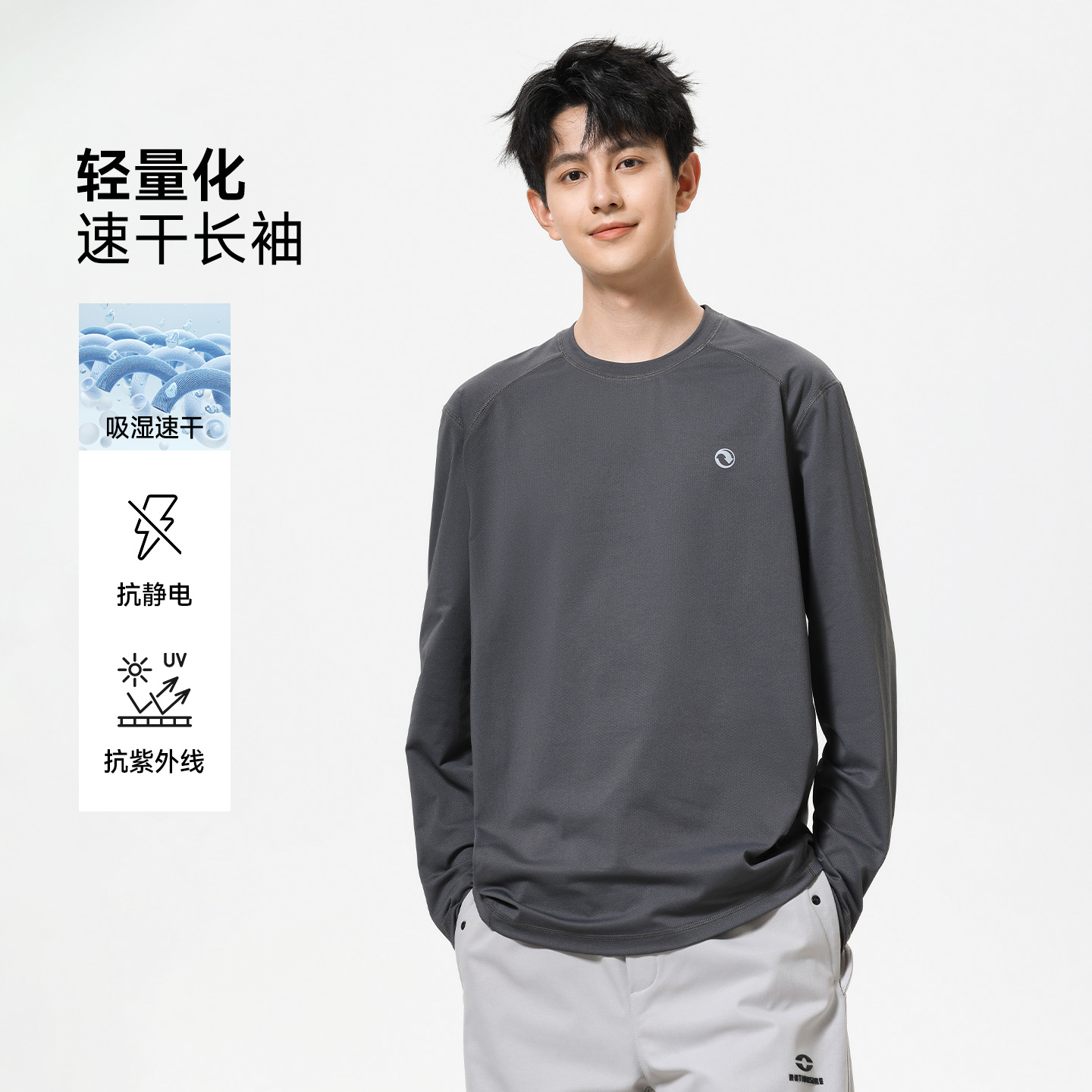 hansca户外速干运动圆领长袖t恤