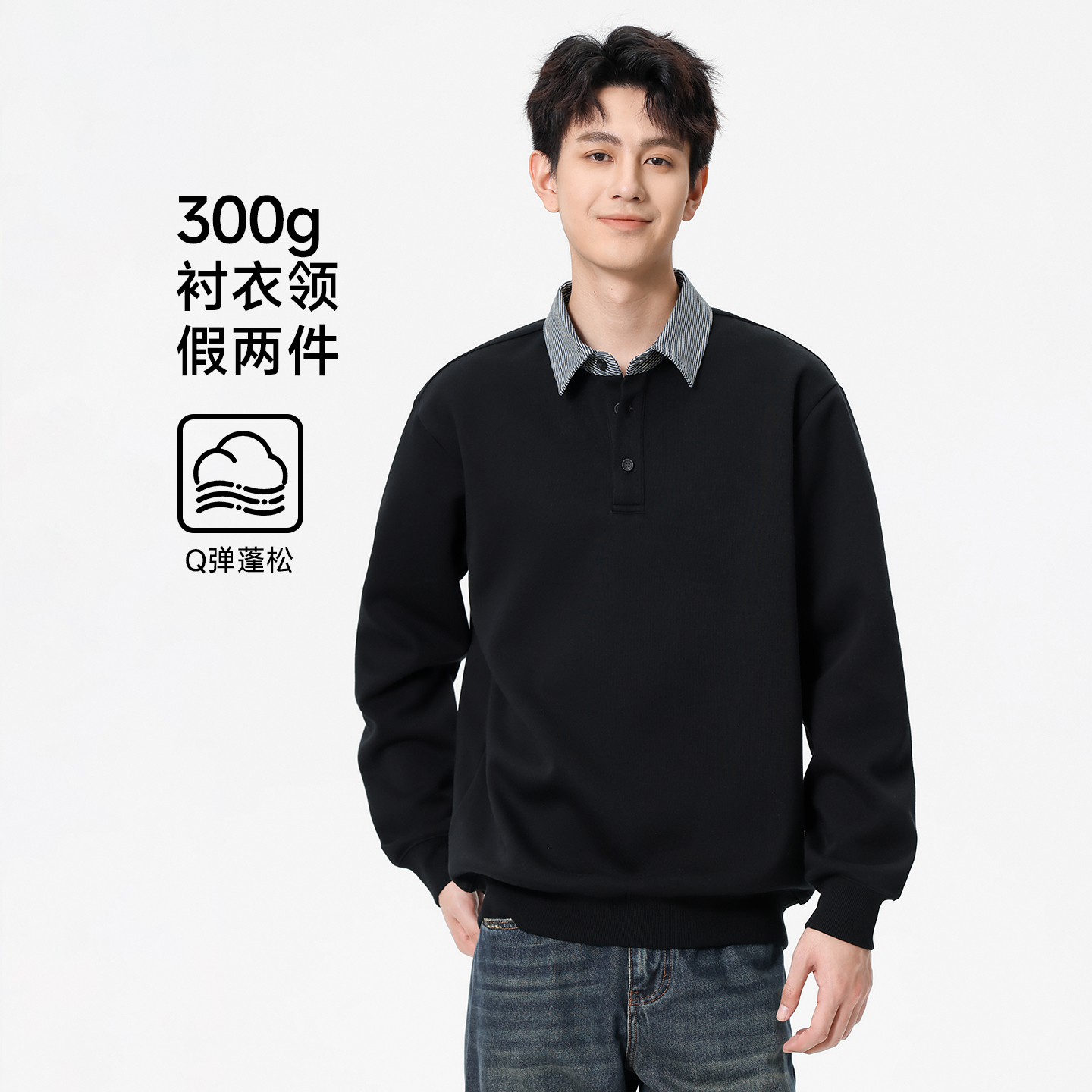 hansca黑色假两件条纹衬衣领卫衣男2025秋季300g重磅宽松套头上衣