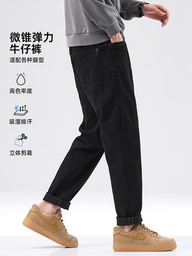 hansca黑色直筒牛仔裤男2026年春秋透气复古水洗做旧弹力微锥长裤