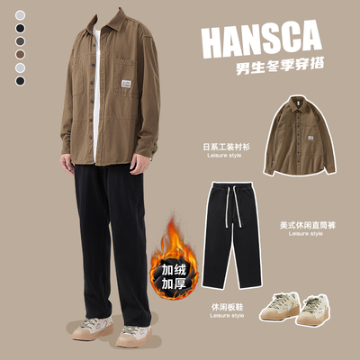 hansca冬季加绒工装衬衫式外套男