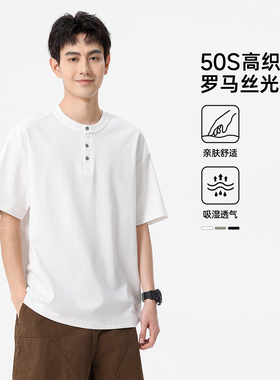 hansca50s丝光罗马白色亨利领短袖t恤男款2025夏季轻薄透气polo衫