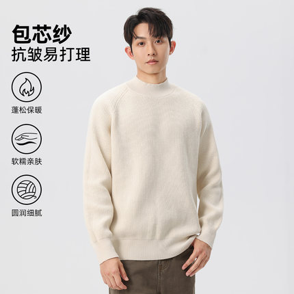 hansca纯色半高领毛衣男款2024新款秋冬季加厚保暖打底中领针织衫