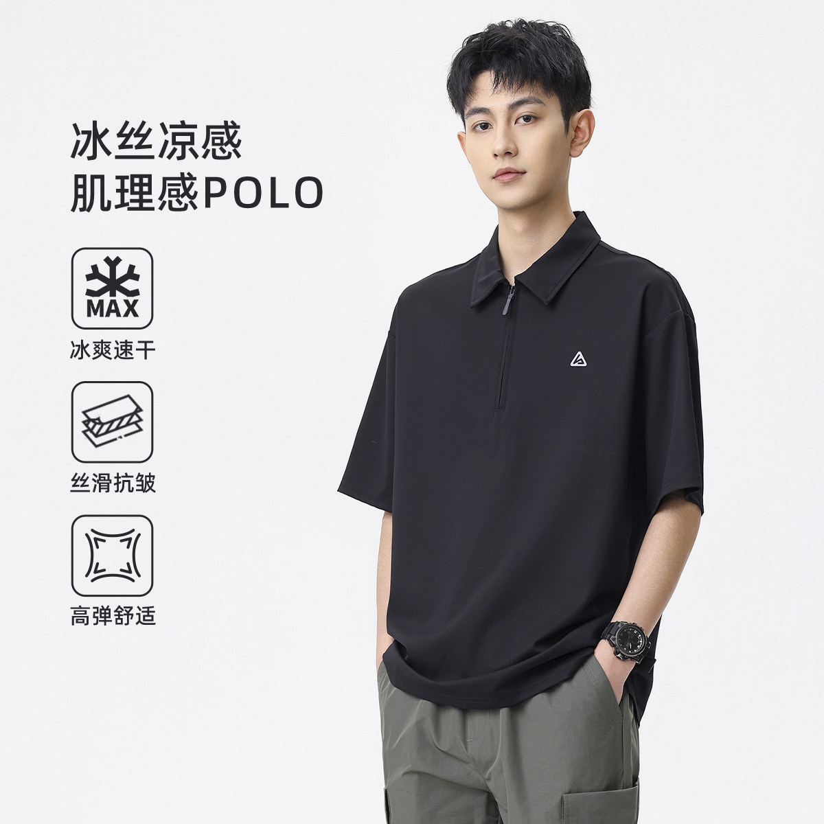 蜂巢珠地纹理冰丝短袖男士polo衫