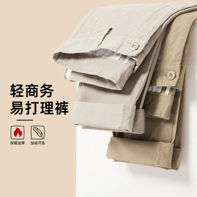 hansca春秋季纯棉直筒休闲裤男士