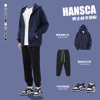 hansca秋季重磅卫衣男秋冬款套装开衫休闲外套男生穿搭高级感裤子