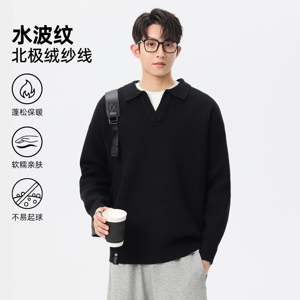 hansca 水波纹v领毛衣男款2024新款秋冬季保暖日系套头翻领针织衫,男装,针织衫/毛衣,淘宝优惠券,粉丝福利购,淘宝优惠卷