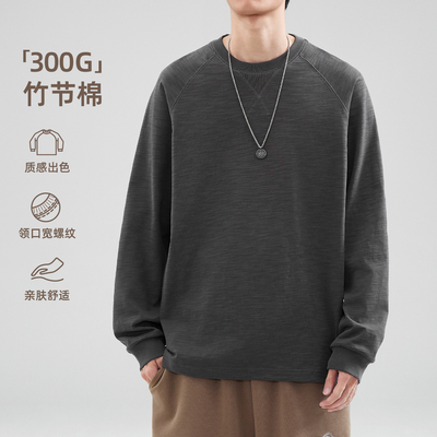 300g重磅竹节棉长袖t恤百搭纯棉