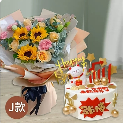 郑州惠济区北大学城黄河游览区裕华广场玫瑰花生日蛋糕鲜花店七夕