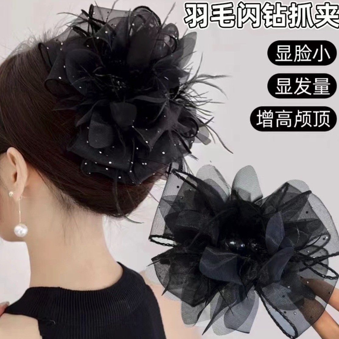 扉姿 摩登舞头饰发夹新款满天星花朵羽毛抓夹F047