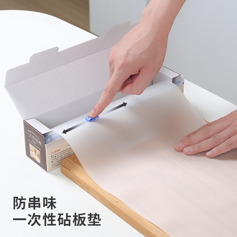 日本一次性菜板垫砧板纸厨房抗菌辅食切菜案板pe垫粘板分类防霉垫