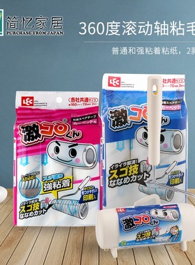 日本LEC除尘滚地毯滚筒刷粘毛筒粘毛器除尘器除尘清洁刷衣物去毛