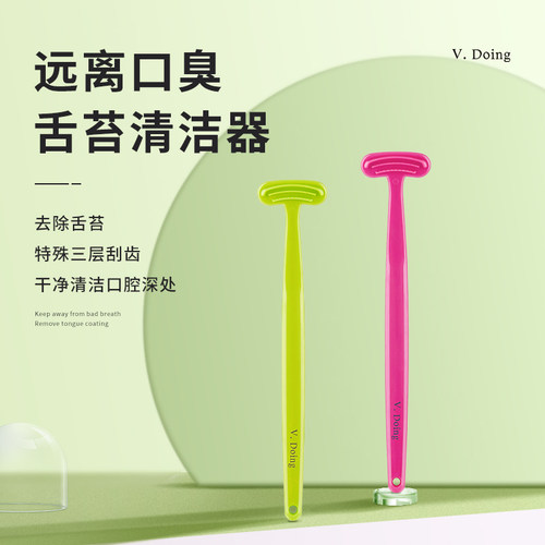 韩国舌苔刷舌苔清洁器除口臭除菌