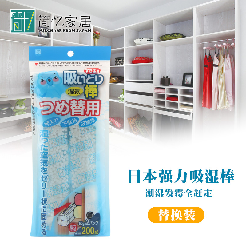 日本kokubo小久保吸湿衣柜替换装