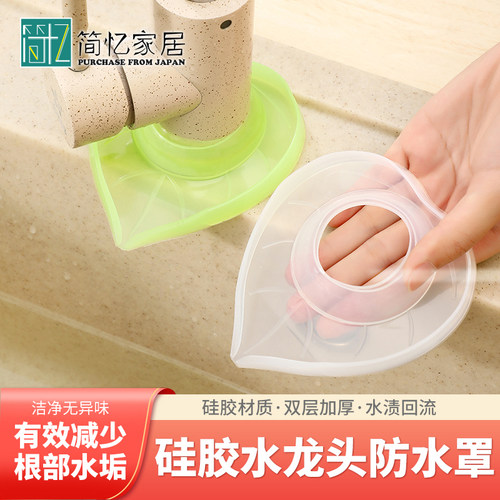 厨浴室日本房防水toyal