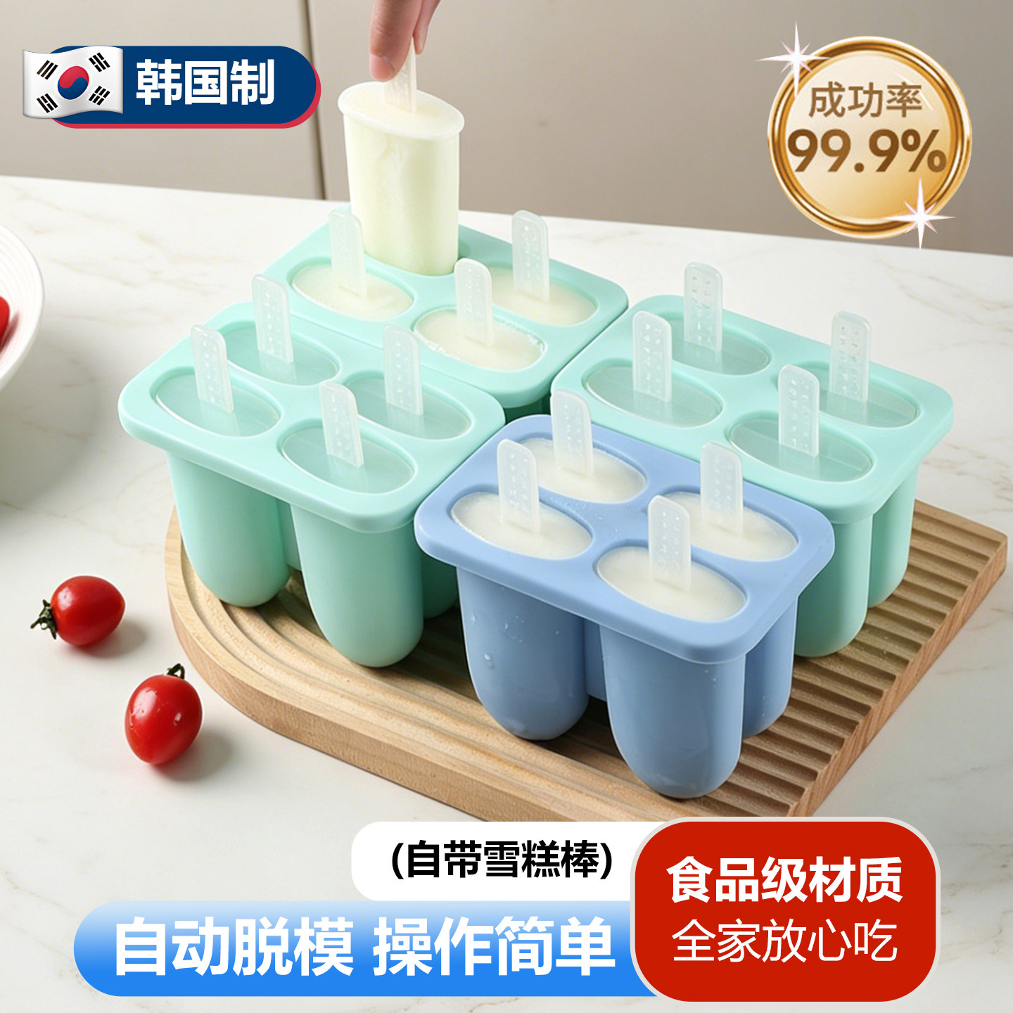 韩国进口食品级软硅胶雪糕模具专用冰糕冰棒自制家用制作冰棍冰棒
