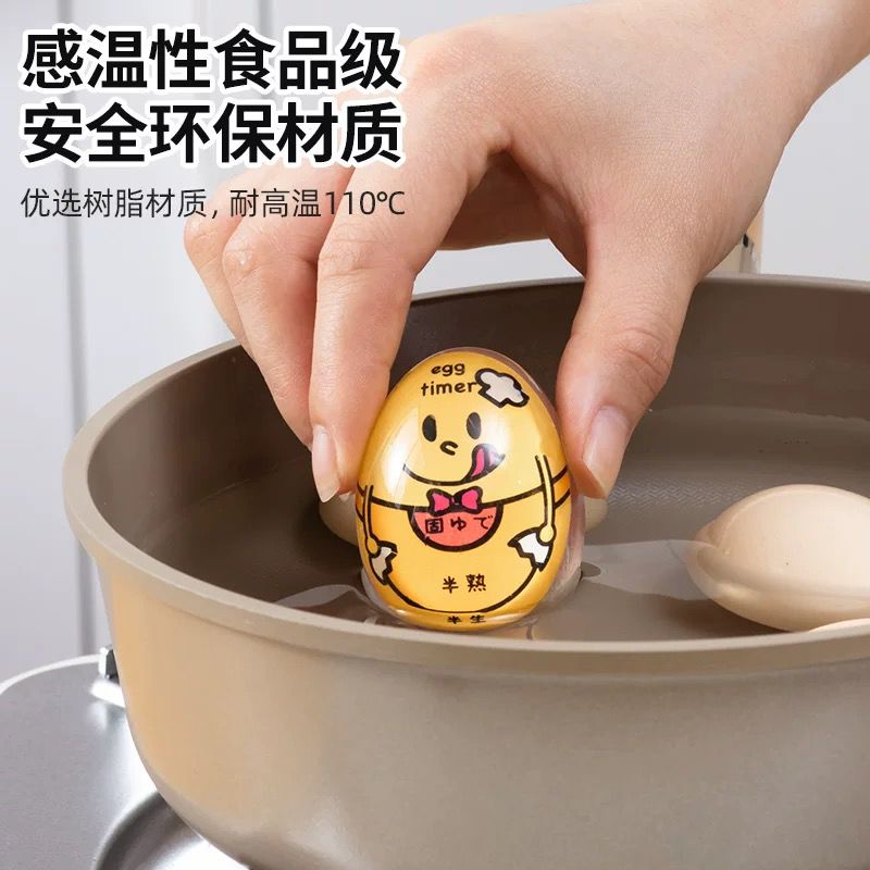 日本水煮蛋计时器温泉蛋观测器