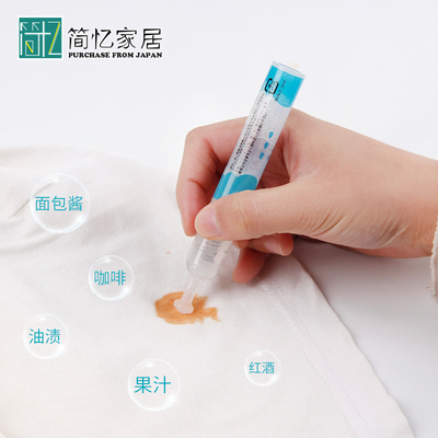 日本进口去污笔应急去油便携式