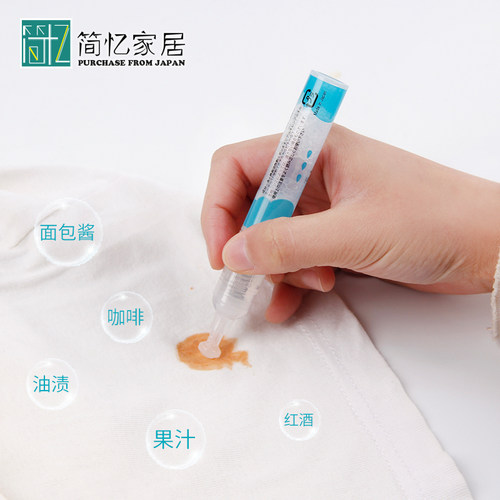 日本进口去污笔应急去油便携式