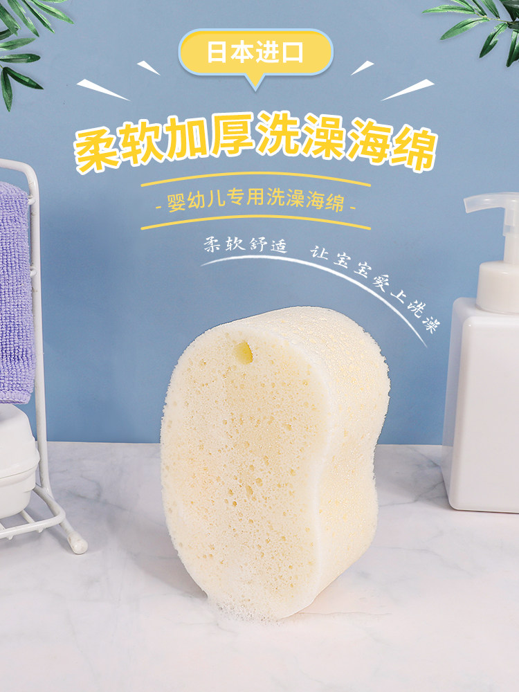 日本进口TOWA宝宝专用洗澡海绵婴儿沐浴棉吸水浴擦儿童搓澡浴球