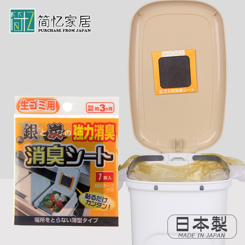 日本进口lec厨房垃圾除臭活性炭