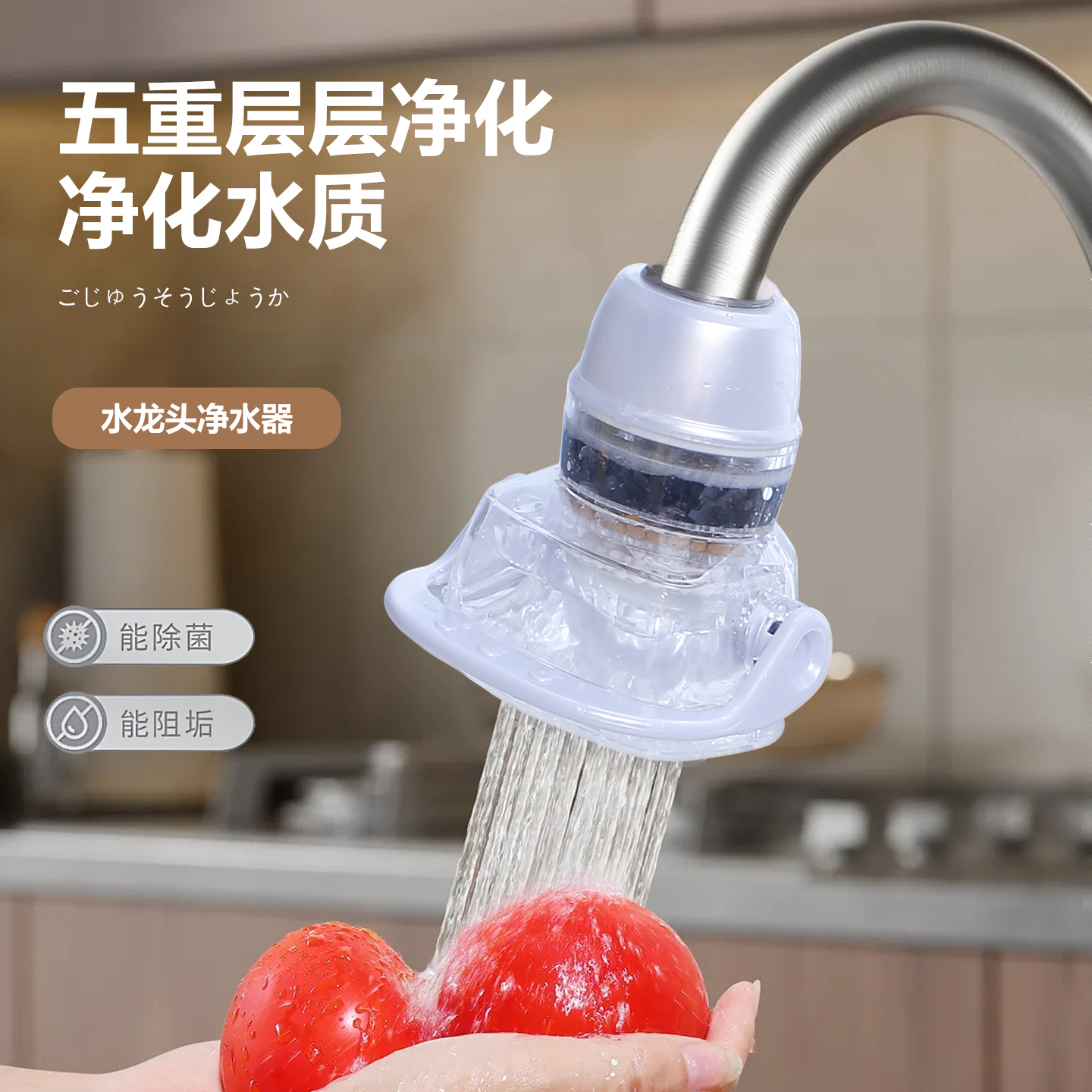 日本进口水龙头过滤器前置净水器家用自来水直饮净化器厨房卫生间