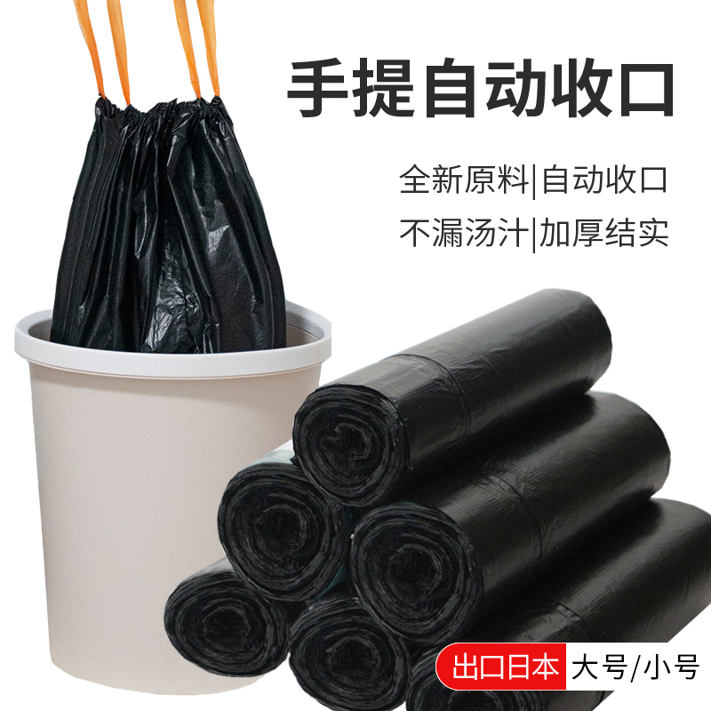 出口日本手提式自动厨房垃圾袋