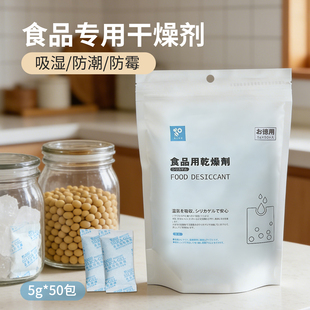 日本食品专用干燥剂变色硅胶防潮防霉相机宠物猫粮茶叶干燥包除湿