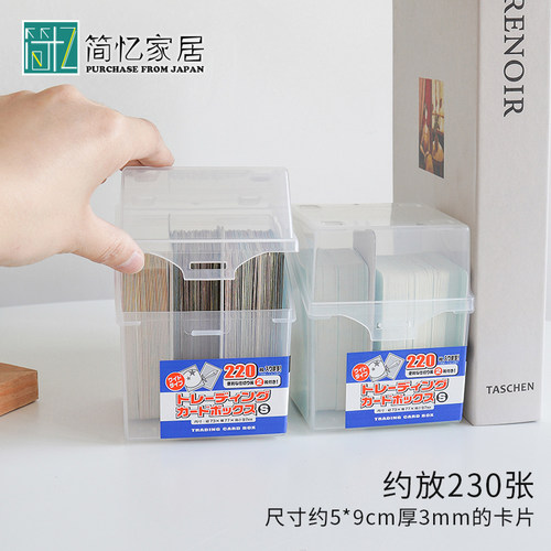 YAMADA卡片收纳盒扑克名片整理盒