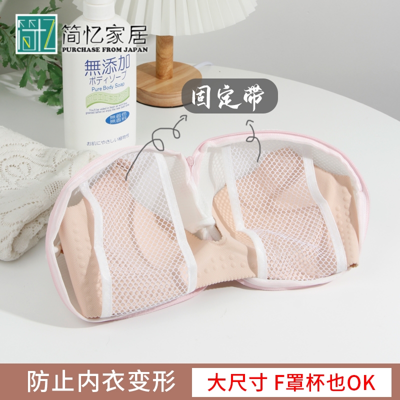 日本文胸洗衣袋防变形洗衣机网袋