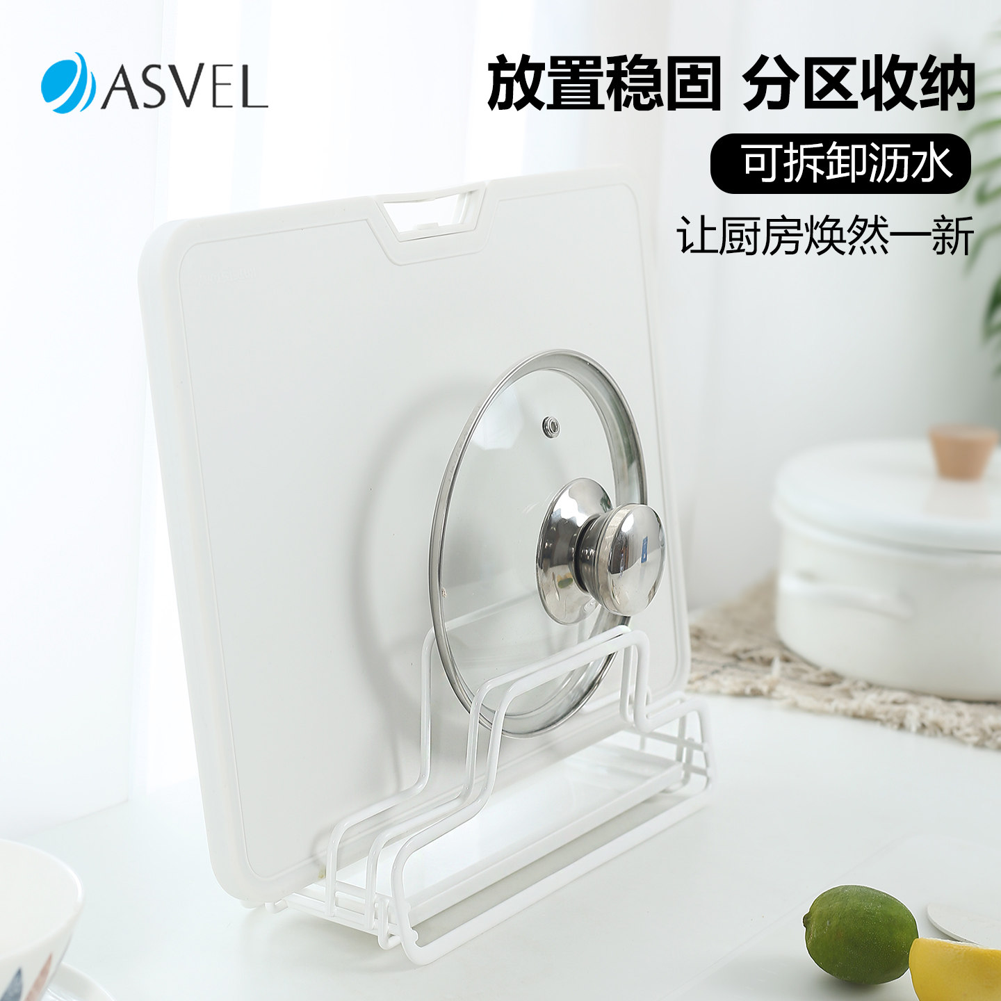 日本ASVEL菜板放置架砧板架图片