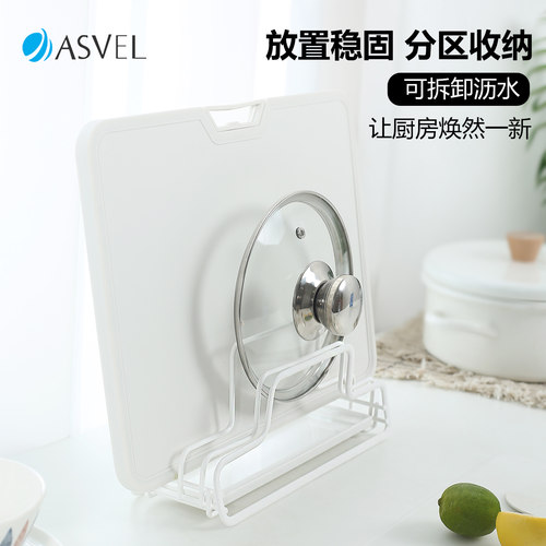 日本ASVEL菜板放置架砧板架