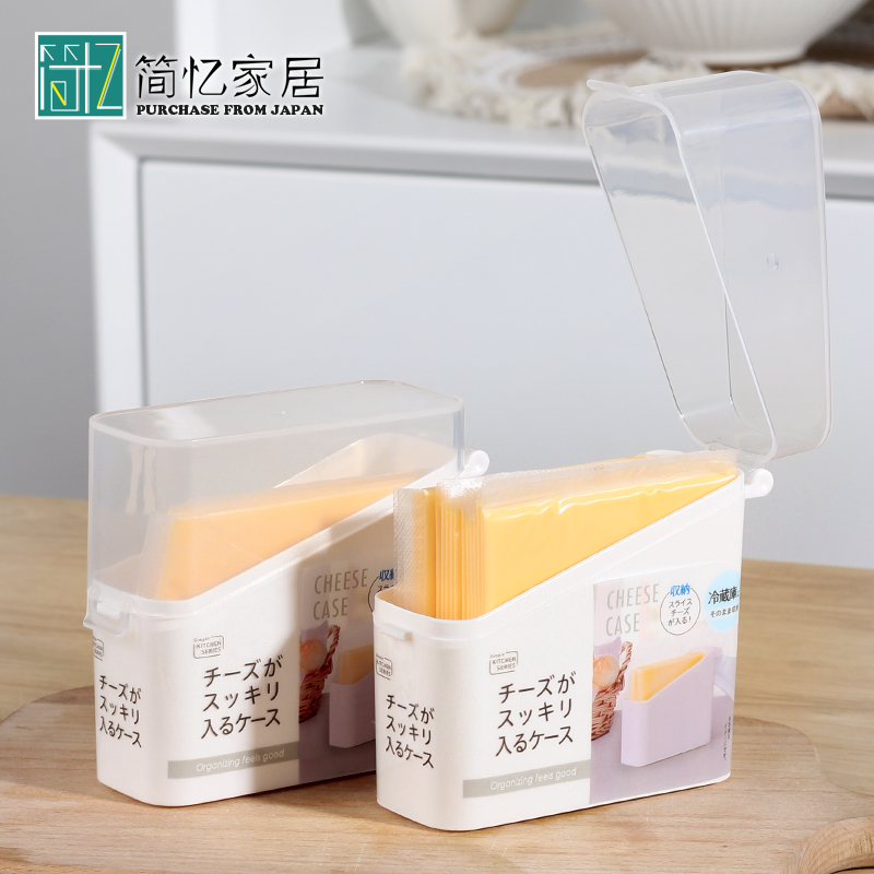 lec冰箱专用芝士片收纳盒保鲜盒