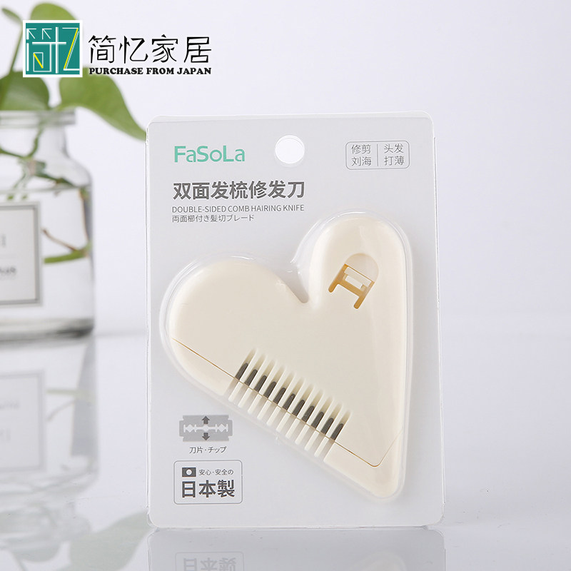 日本家用修发刀刘海打薄梳子神器儿童理发剪刀美发削发双面刀片