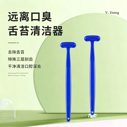 韩国舌苔刷舌苔清洁器除口臭除菌
