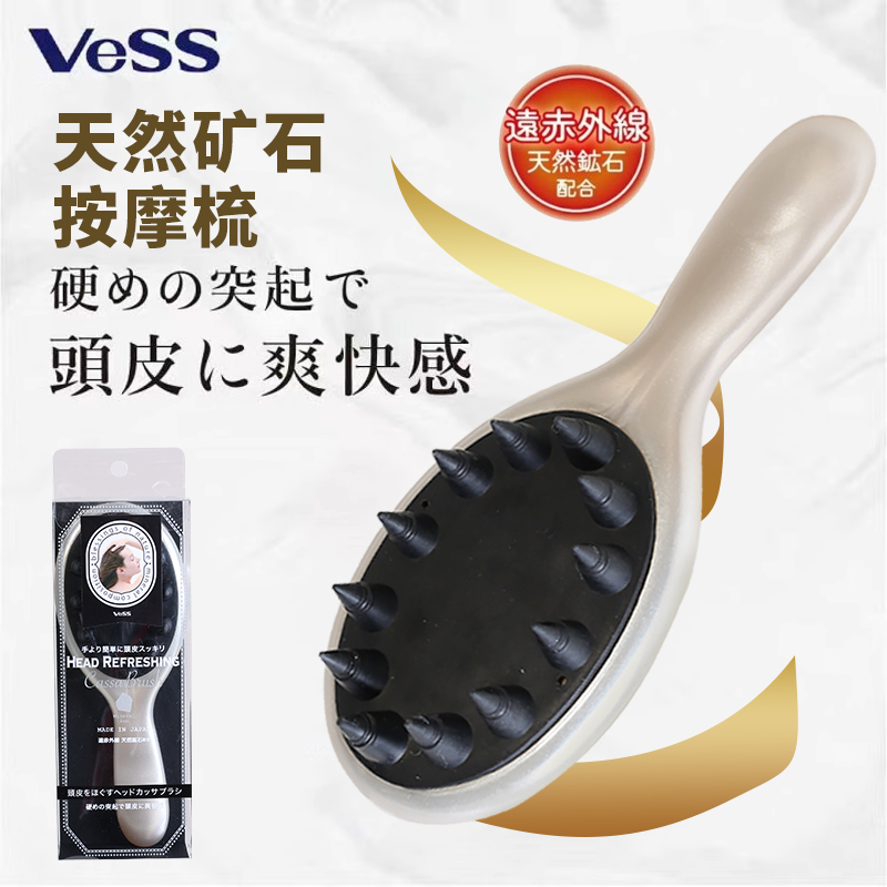 VESS按摩洗头梳养发护发