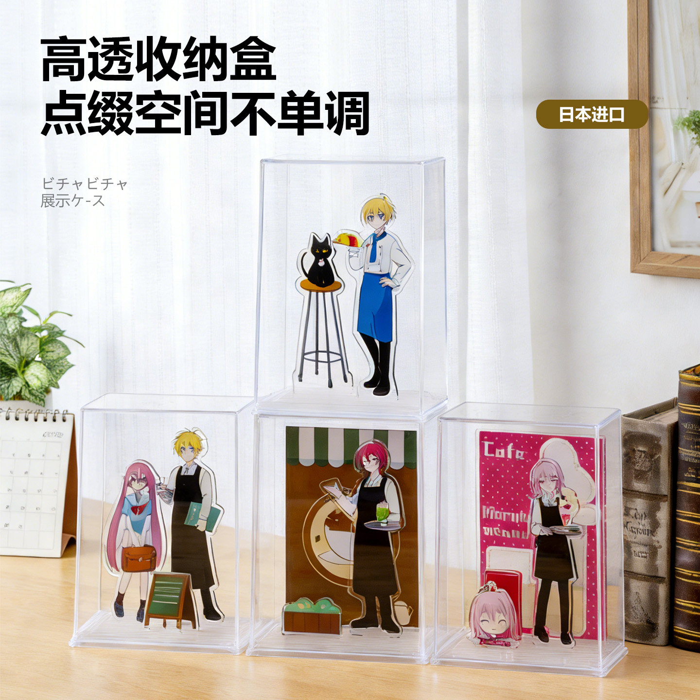 日本进口高透亚克力防尘收纳盒