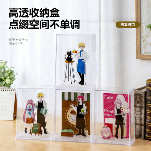 日本进口高透亚克力防尘收纳盒