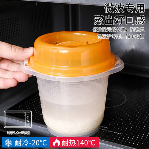 微波炉专用煮饭碗蒸饭神器