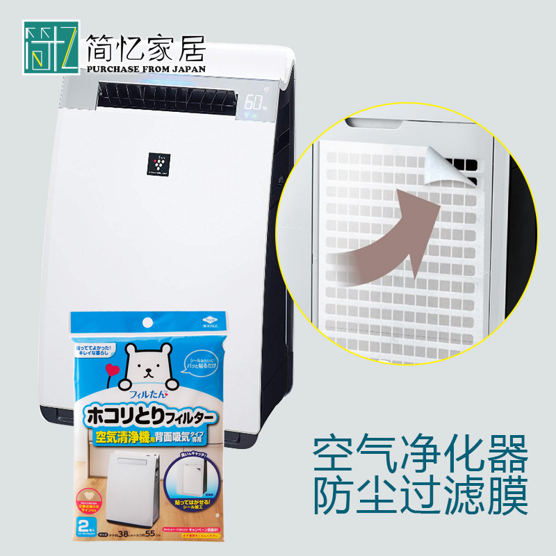 日本进口toyal空气净化器过滤网膜新风机过滤纸家用过滤网2枚装