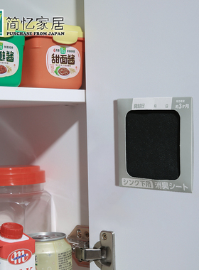 日本进口LEC厨房橱柜除臭剂强力消臭贴活性炭除菌去味贴脱臭剂