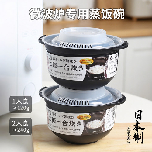 sanada蒸饭煲微波炉用器皿一人食