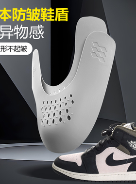 日本鞋盾aj1鞋头防褶皱空军一号dunk球鞋防折痕神器鞋撑通用
