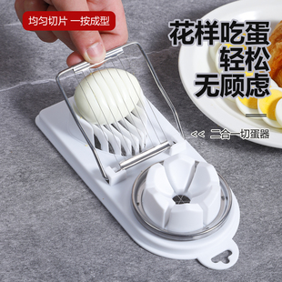 日本ECHO两用切蛋器二合一皮蛋鸡蛋切片器番茄切块切花器切奶酪器
