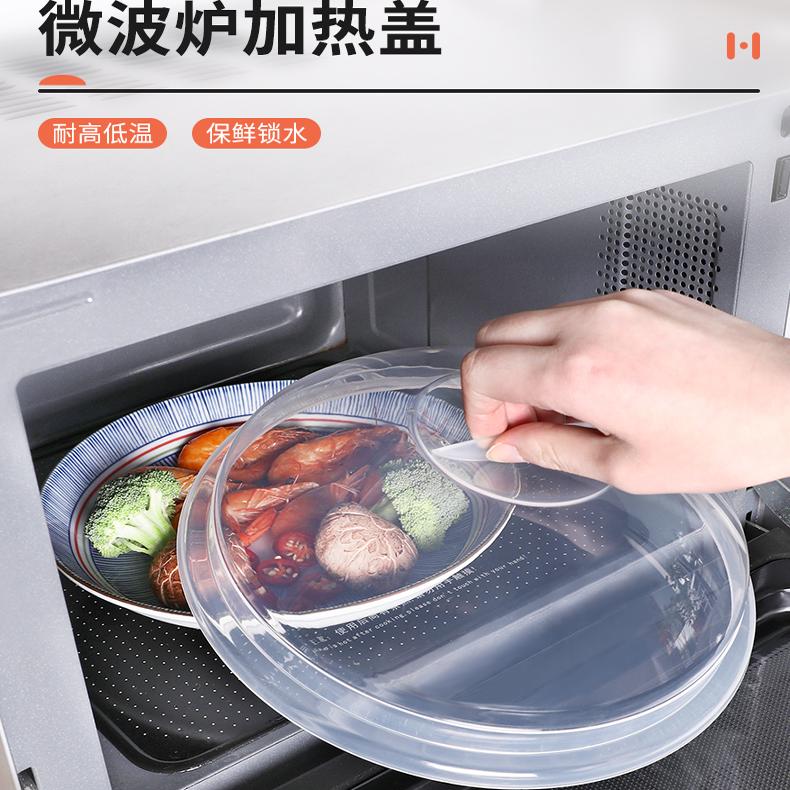 微波炉专用加热盖防溅防油热菜罩