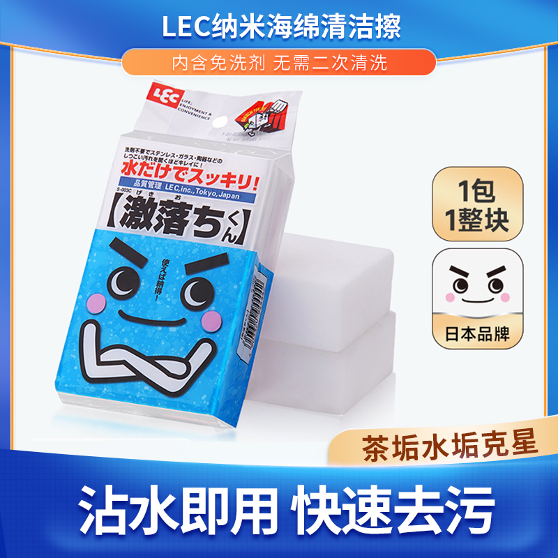 日本lec海绵去污去油渍清洁