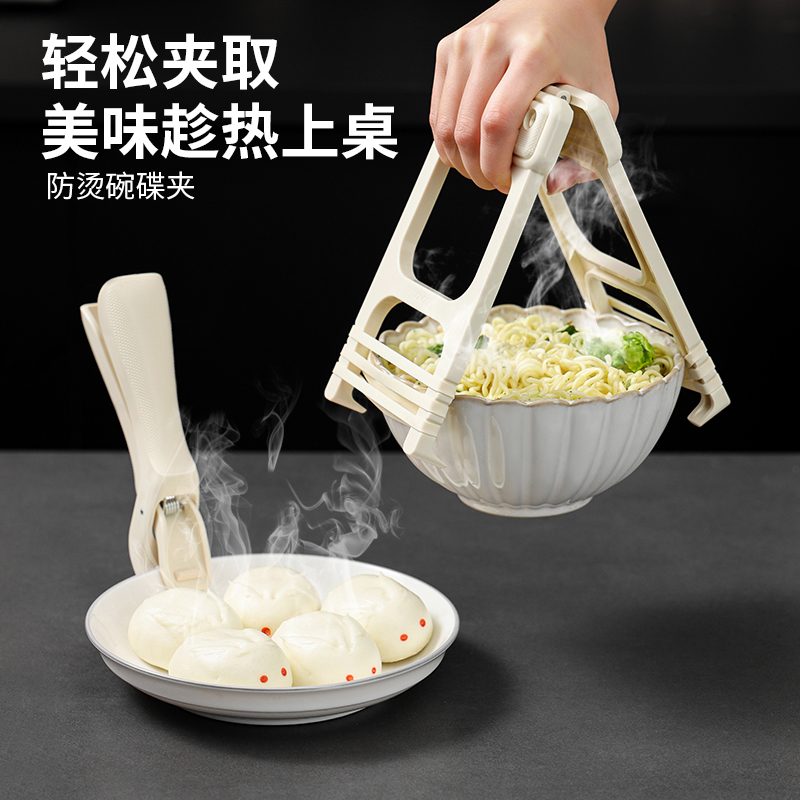 SPSAUCE防烫夹取碗器隔热