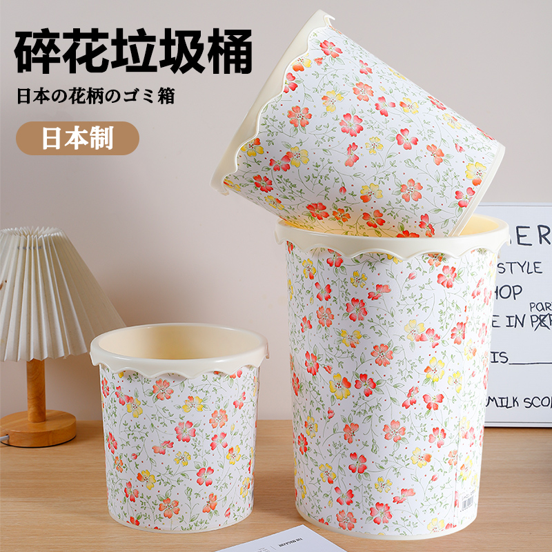 日本进口碎花垃圾桶大号纸篓
