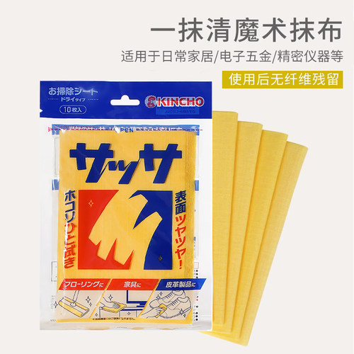 日本金鸟魔术抹布保养布免水洗